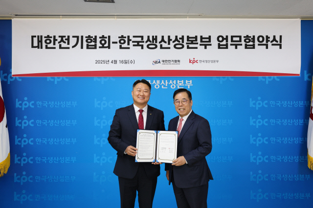 박성중(오른쪽) 한국생산성본부 회장, 노용호 대한전기협회 상근부회장이 16일 서울 종로구 한국생산성본부 대회의실에서 어무협약을 체결하고 기념촬영을 하고 있다. 한국생산성본부 제공